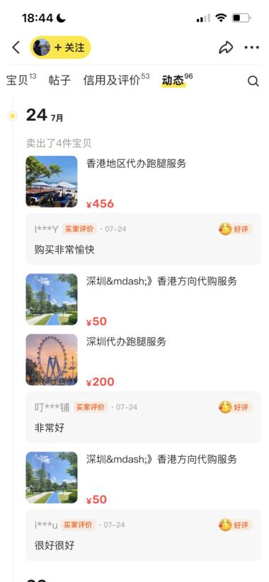 图片[7]-闲鱼跑腿服务，根据具体任务的难度和时….-网创风向标论坛-网络创业-网创圈