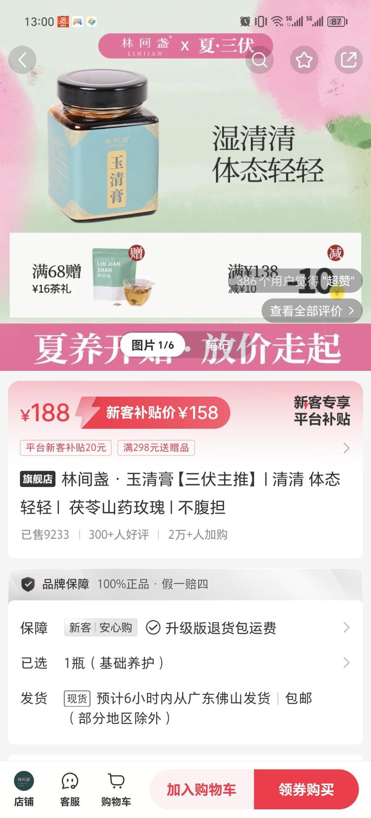 冬病夏调慢慢深入人心，而三伏天又是很….-网创风向标论坛-网络创业-网创圈