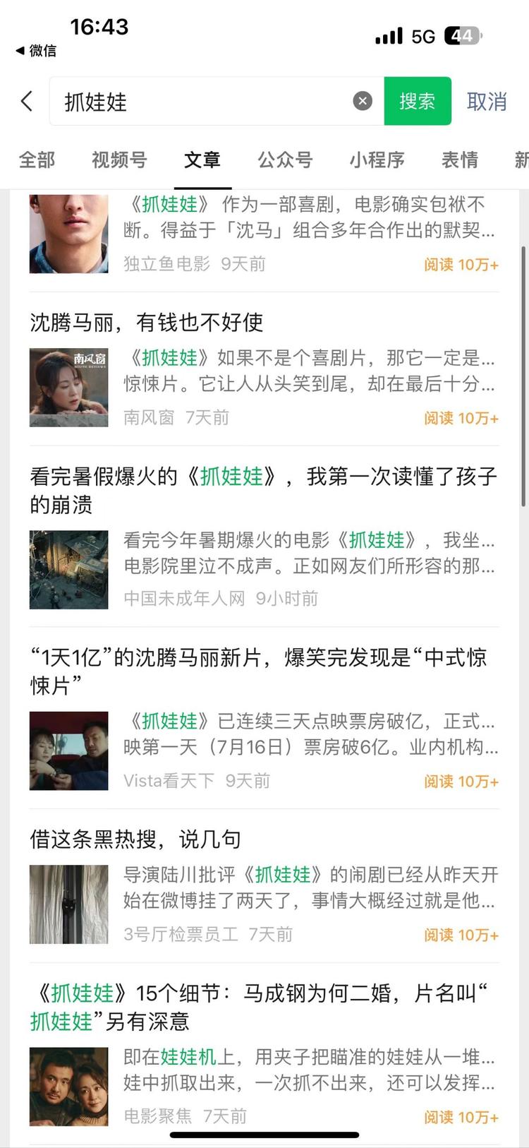 这个玩法跟之前分享的写玫瑰的故事影评….-网创风向标论坛-网络创业-网创圈