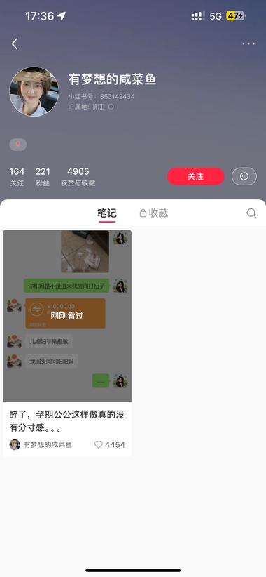 现在都这样引流了小红书….-网创风向标论坛-网络创业-网创圈