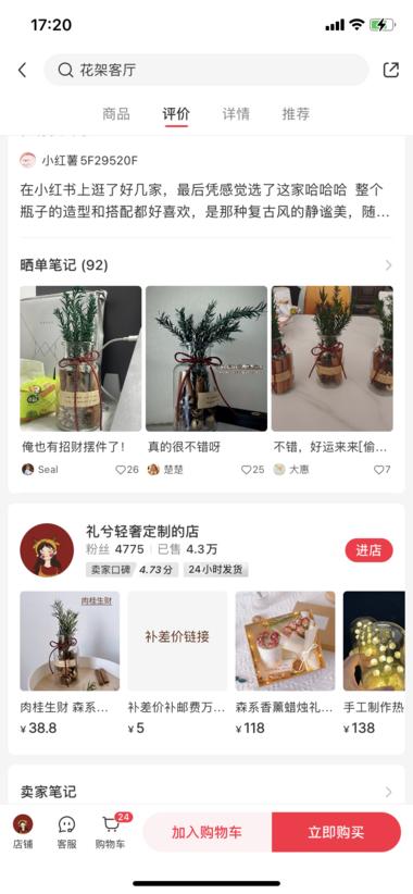 平台：小红书
货品：肉桂生财
粉丝….-网创风向标论坛-网络创业-网创圈