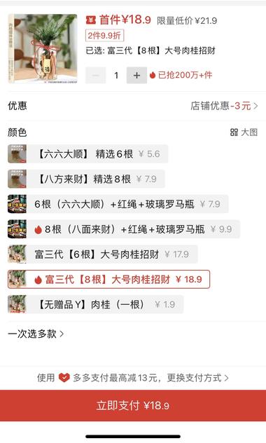 图片[3]-平台：小红书
货品：肉桂生财
粉丝….-网创风向标论坛-网络创业-网创圈