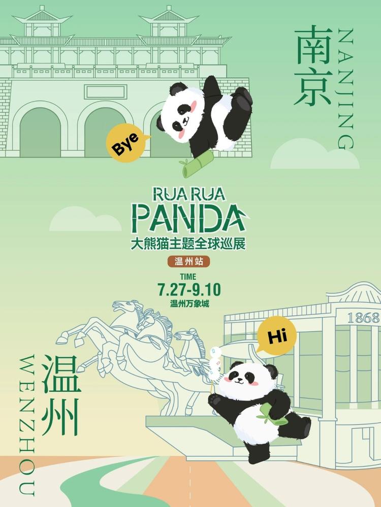 最近各地大商场都有熊猫全球巡回展，里….-网创风向标论坛-网络创业-网创圈