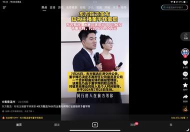 图片[2]-好多博主已经开始蹭热点分析董宇辉离职….-网创风向标论坛-网络创业-网创圈