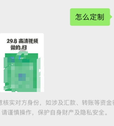 图片[2]-昨晚刷到一个直播间，专门给你定制视频的….-网创风向标论坛-网络创业-网创圈
