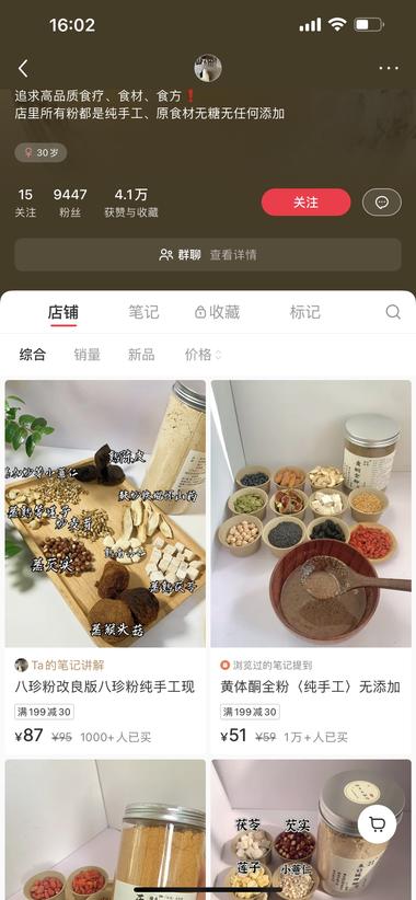 针对女性的补充黄体酮，养生 女性很多都需要….-网创风向标论坛-网络创业-网创圈
