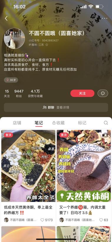 图片[2]-针对女性的补充黄体酮，养生 女性很多都需要….-网创风向标论坛-网络创业-网创圈