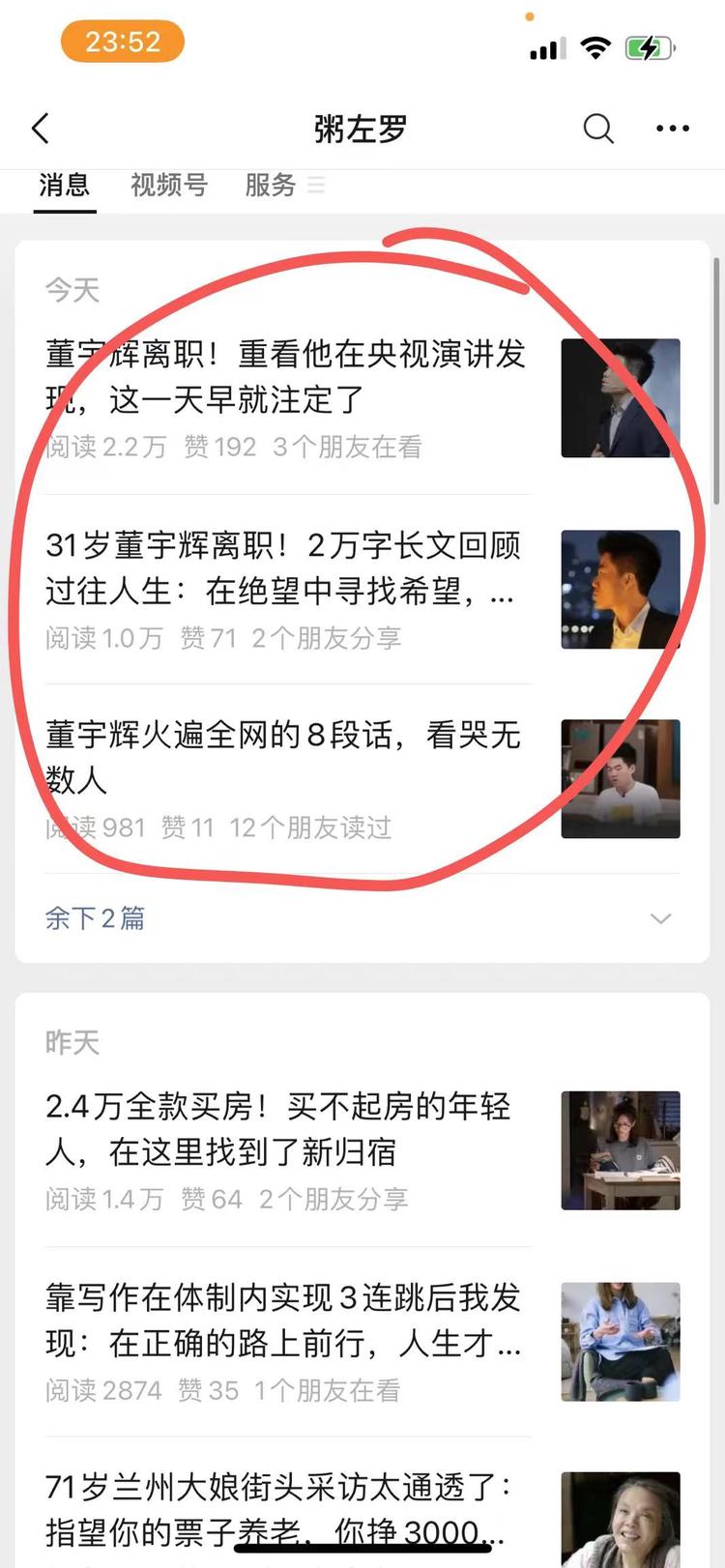 所以当你还在讨论吃瓜的时候，是否考虑….-网创风向标论坛-网络创业-网创圈