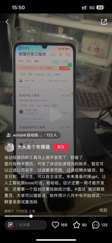 博主开发的手机自动投简历小工具，7 个….-网创风向标论坛-网络创业-网创圈
