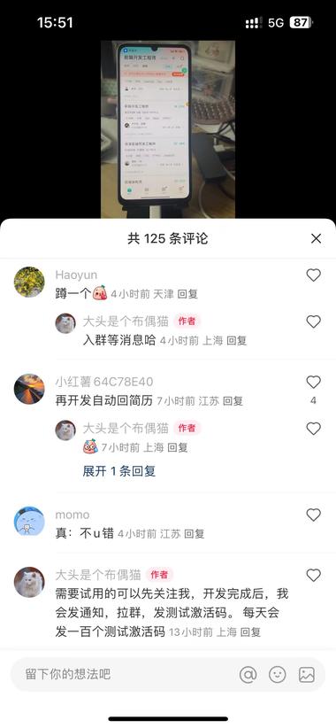 图片[2]-博主开发的手机自动投简历小工具，7 个….-网创风向标论坛-网络创业-网创圈