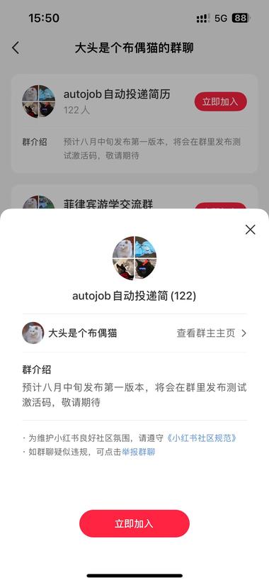 图片[3]-博主开发的手机自动投简历小工具，7 个….-网创风向标论坛-网络创业-网创圈