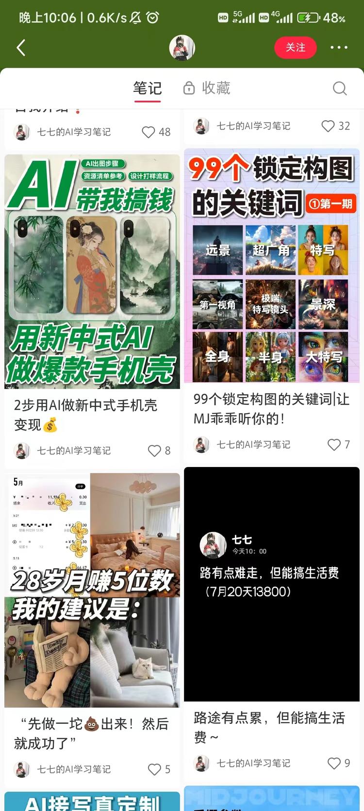 AI教学，主要分享一些好看的AI图怎….-网创风向标论坛-网络创业-网创圈