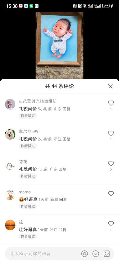 图片[2]-在小红书上刷到一个做儿童画的，头发….-网创风向标论坛-网络创业-网创圈