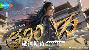 图片[2]-剑来动画正式定档8月15日，
碎….-网创风向标论坛-网络创业-网创圈