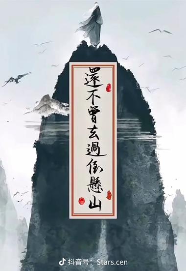图片[5]-剑来动画正式定档8月15日，
碎….-网创风向标论坛-网络创业-网创圈