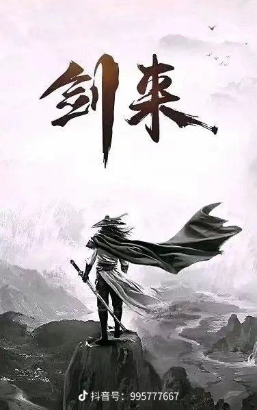图片[6]-剑来动画正式定档8月15日，
碎….-网创风向标论坛-网络创业-网创圈