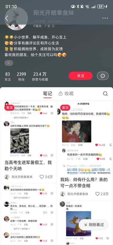 截抖音热点评论引流….-网创风向标论坛-网络创业-网创圈