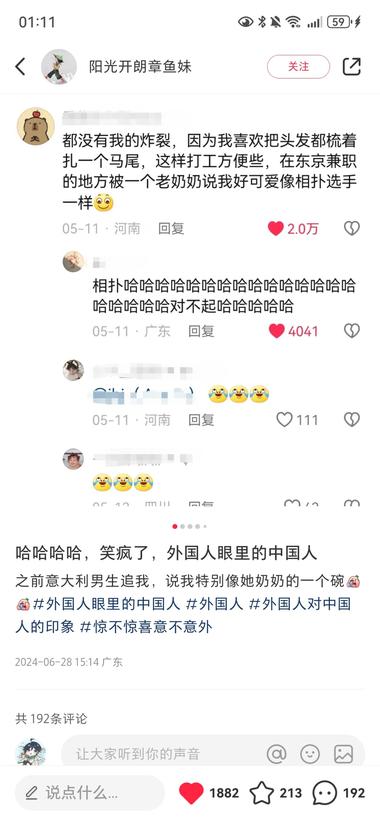 图片[2]-截抖音热点评论引流….-网创风向标论坛-网络创业-网创圈