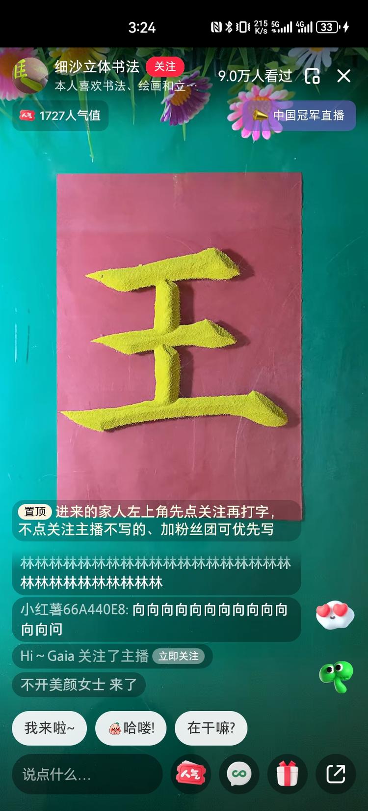 桌子上放上一块桌布，一张小的背景纸，….-网创风向标论坛-网络创业-网创圈