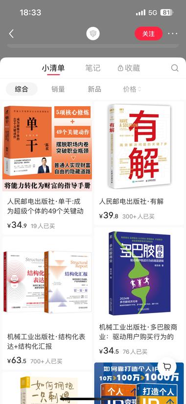 图片[3]-小红书做认知思维，36篇笔记涨粉5…..-网创风向标论坛-网络创业-网创圈