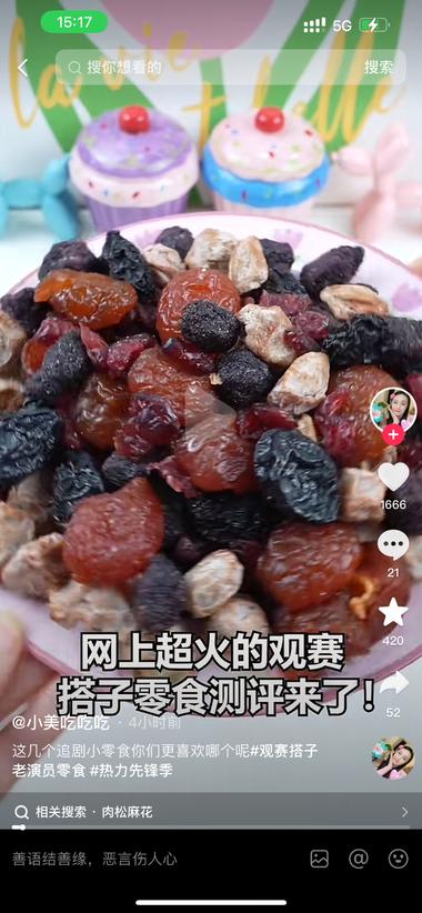 图片[5]-巴黎奥运会，
观赛搭子零食，
很….-网创风向标论坛-网络创业-网创圈