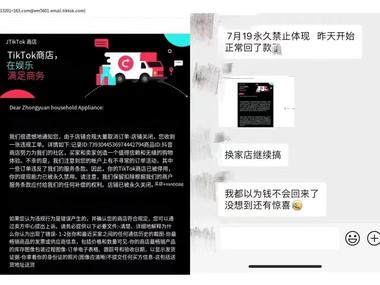 图片[2]-Tiktok美区PoP大面积风控，各….-网创风向标论坛-网络创业-网创圈