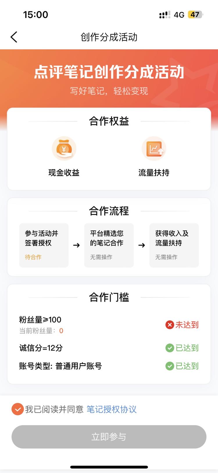 大众点评创作分成是前期有流量扶持….-网创风向标论坛-网络创业-网创圈