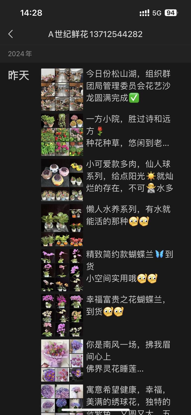 新店开业，13.9两束鲜花，感觉便宜就….-网创风向标论坛-网络创业-网创圈