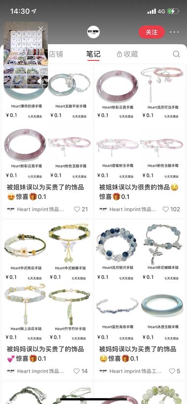 图片[3]-小红书手链4月起号涨粉2万
直播间场….-网创风向标论坛-网络创业-网创圈