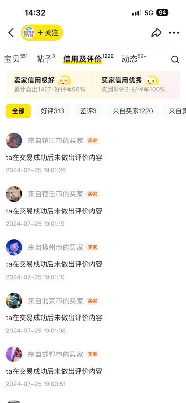 咸鱼上，全国各地快递代下单

全国代发….-网创风向标论坛-网络创业-网创圈