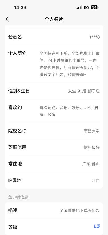 图片[2]-咸鱼上，全国各地快递代下单

全国代发….-网创风向标论坛-网络创业-网创圈