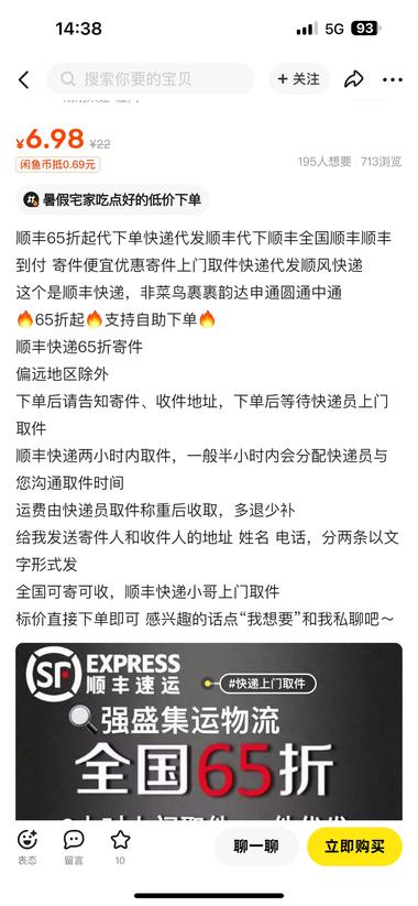 图片[9]-咸鱼上，全国各地快递代下单

全国代发….-网创风向标论坛-网络创业-网创圈