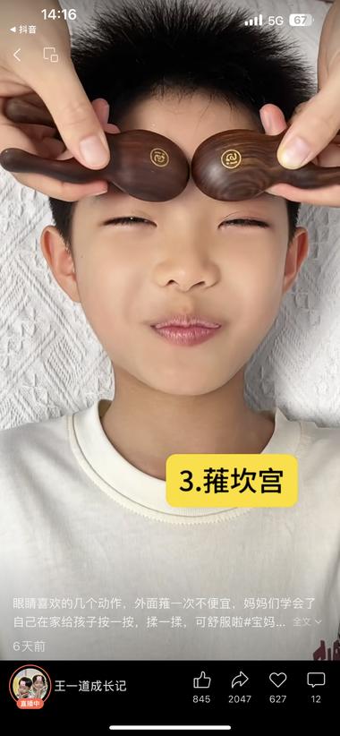 图片[2]-暑假里带货的育儿家长用孩子作为主角，….-网创风向标论坛-网络创业-网创圈