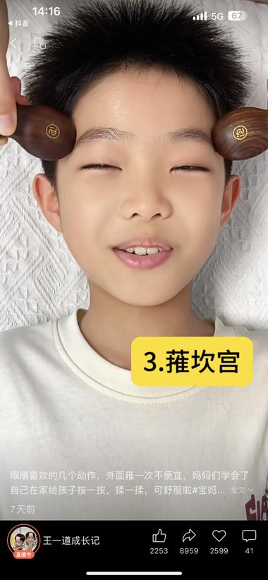 图片[3]-暑假里带货的育儿家长用孩子作为主角，….-网创风向标论坛-网络创业-网创圈