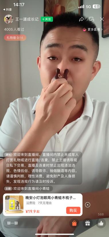 图片[4]-暑假里带货的育儿家长用孩子作为主角，….-网创风向标论坛-网络创业-网创圈