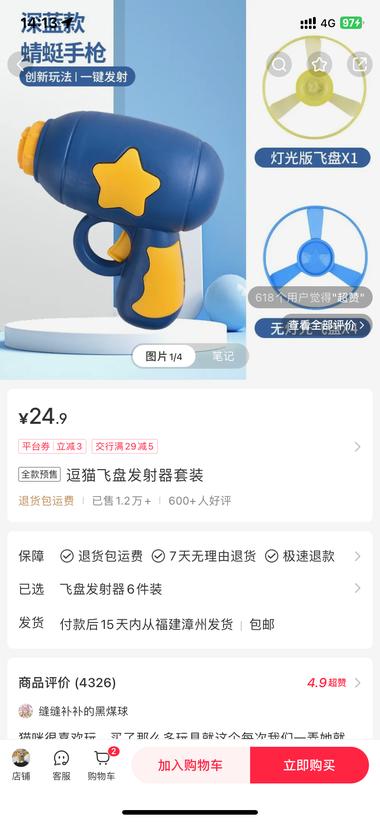 小红书电商，小红书售价24.9元，1….-网创风向标论坛-网络创业-网创圈