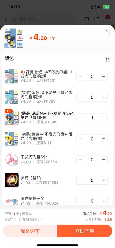图片[2]-小红书电商，小红书售价24.9元，1….-网创风向标论坛-网络创业-网创圈
