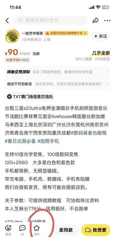 需求：演唱会手机拍摄不清楚
解决方案….-网创风向标论坛-网络创业-网创圈