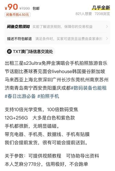 图片[2]-需求：演唱会手机拍摄不清楚
解决方案….-网创风向标论坛-网络创业-网创圈
