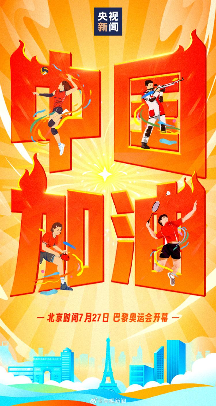 一起为奥运健儿喝彩，为中国队加油
蹭….-网创风向标论坛-网络创业-网创圈
