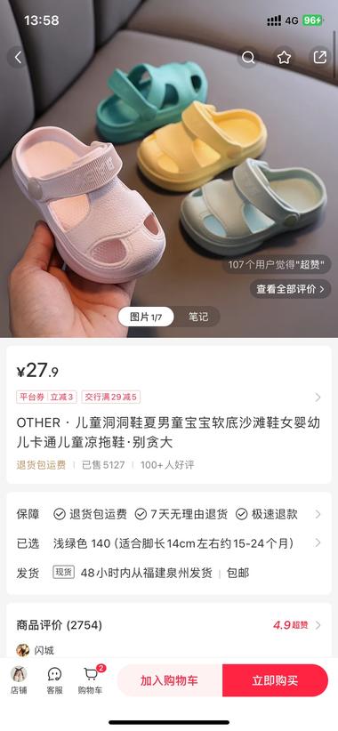 小红书电商，小红书售价27.9元，16….-网创风向标论坛-网络创业-网创圈