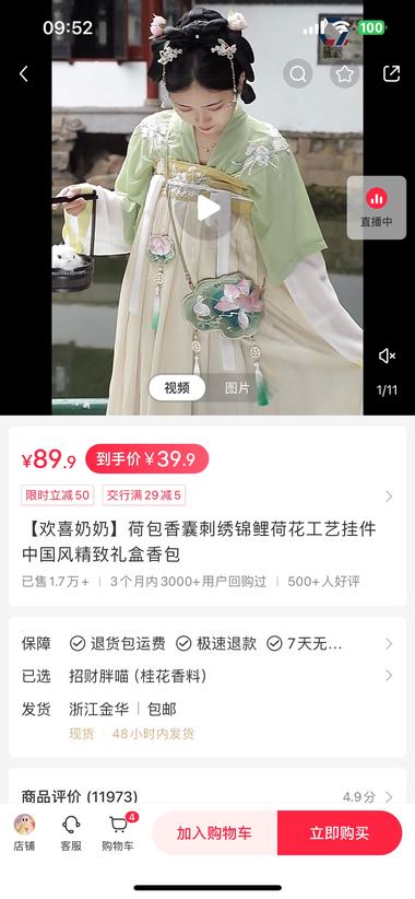 最近中国风的配饰很流行，之前都是有纹….-网创风向标论坛-网络创业-网创圈