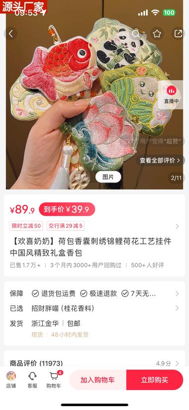 图片[2]-最近中国风的配饰很流行，之前都是有纹….-网创风向标论坛-网络创业-网创圈