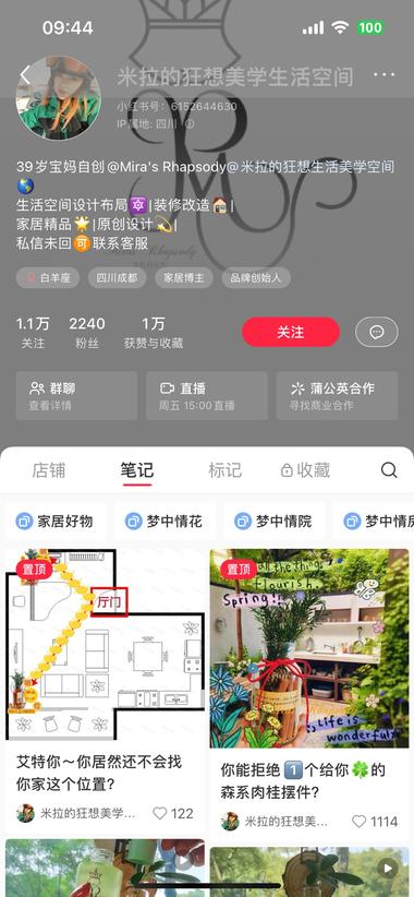 找品的时候刷到了这个招财肉桂瓶，她主要….-网创风向标论坛-网络创业-网创圈