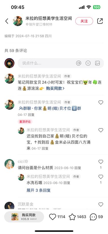 图片[3]-找品的时候刷到了这个招财肉桂瓶，她主要….-网创风向标论坛-网络创业-网创圈
