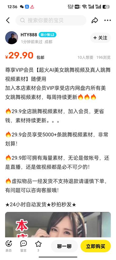 图片[3]-闲鱼卖ai数字人素材，同时卖家在底部….-网创风向标论坛-网络创业-网创圈