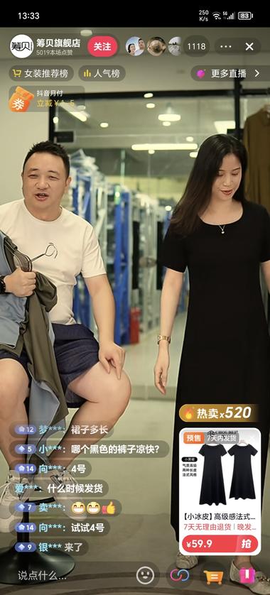 图片[2]-男人播女装，热度很高，嗖嗖下单，妥妥的….-网创风向标论坛-网络创业-网创圈