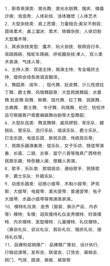 在展会、宣传活动上会需要模特、礼仪、….-网创风向标论坛-网络创业-网创圈