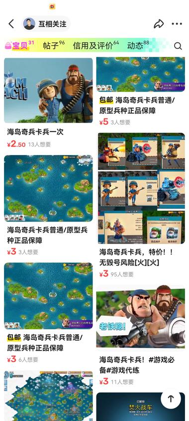 游戏相关的，需求还不少。玩游戏的可以….-网创风向标论坛-网络创业-网创圈