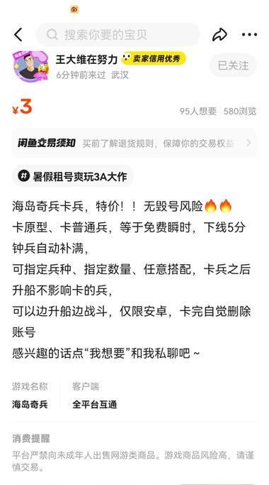 图片[2]-游戏相关的，需求还不少。玩游戏的可以….-网创风向标论坛-网络创业-网创圈